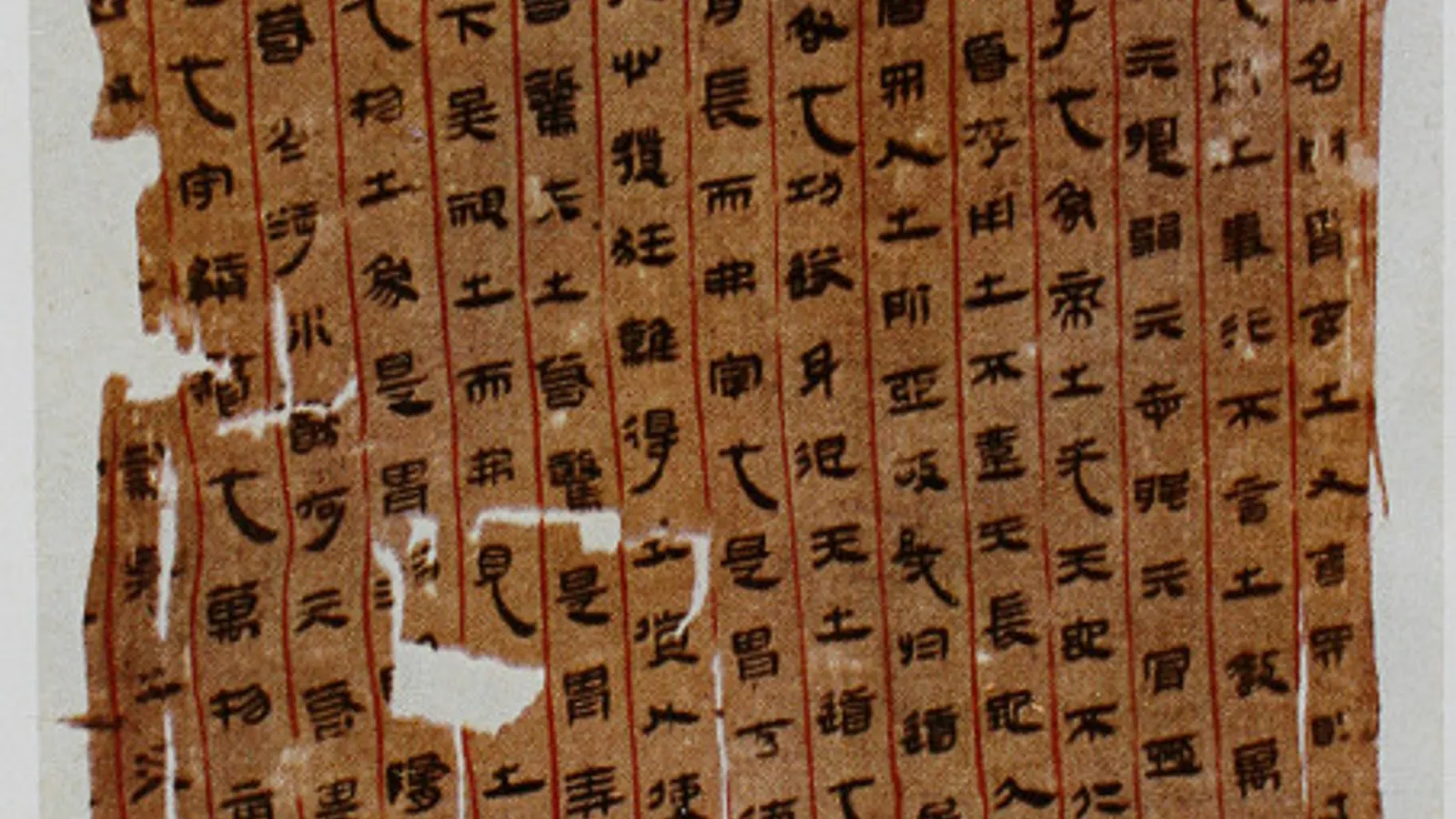 Fragment of the Mawangdui silk manuscript of the Daodejing.
